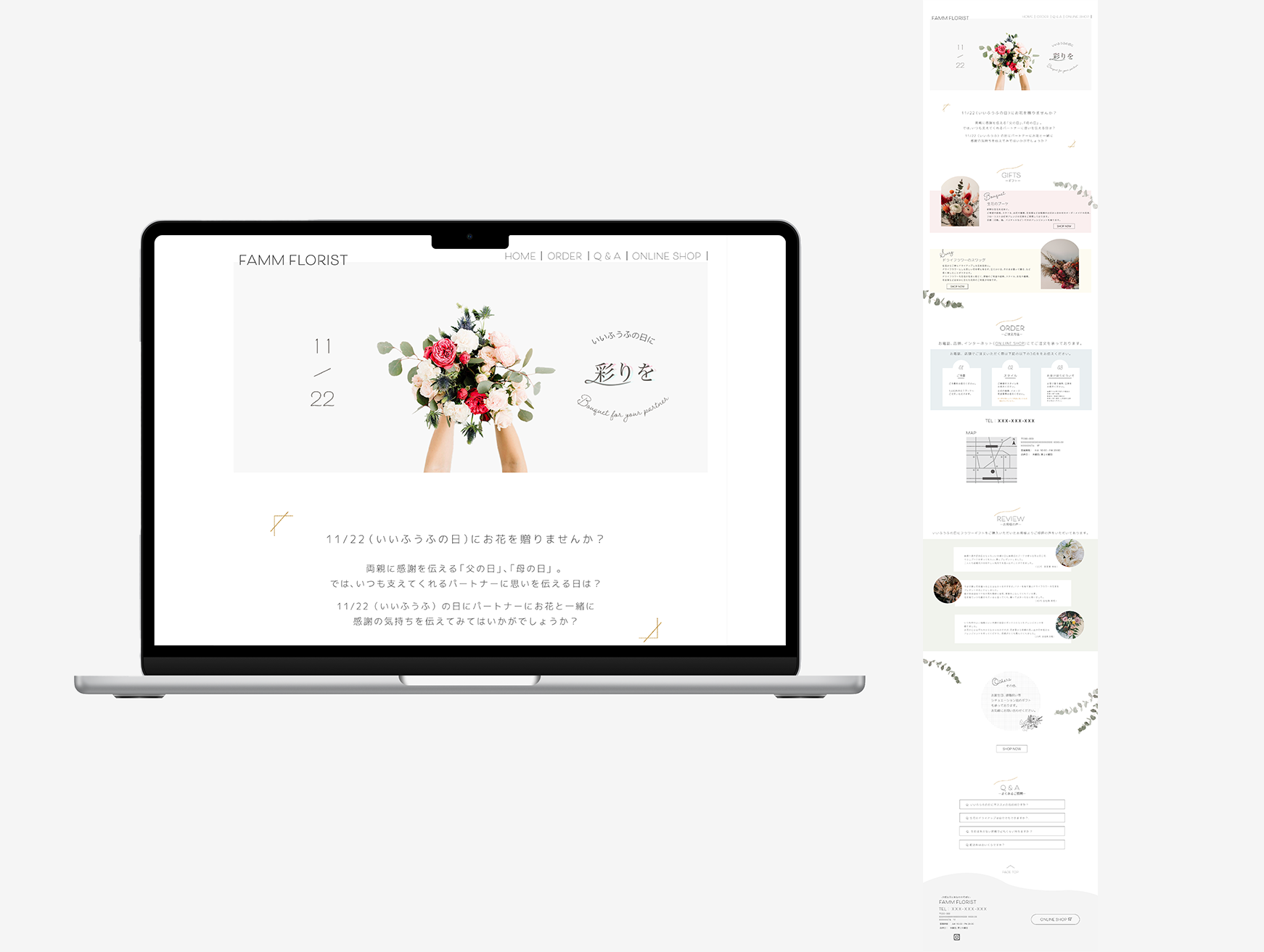 1122 フラワーショップ ページデザイン写真