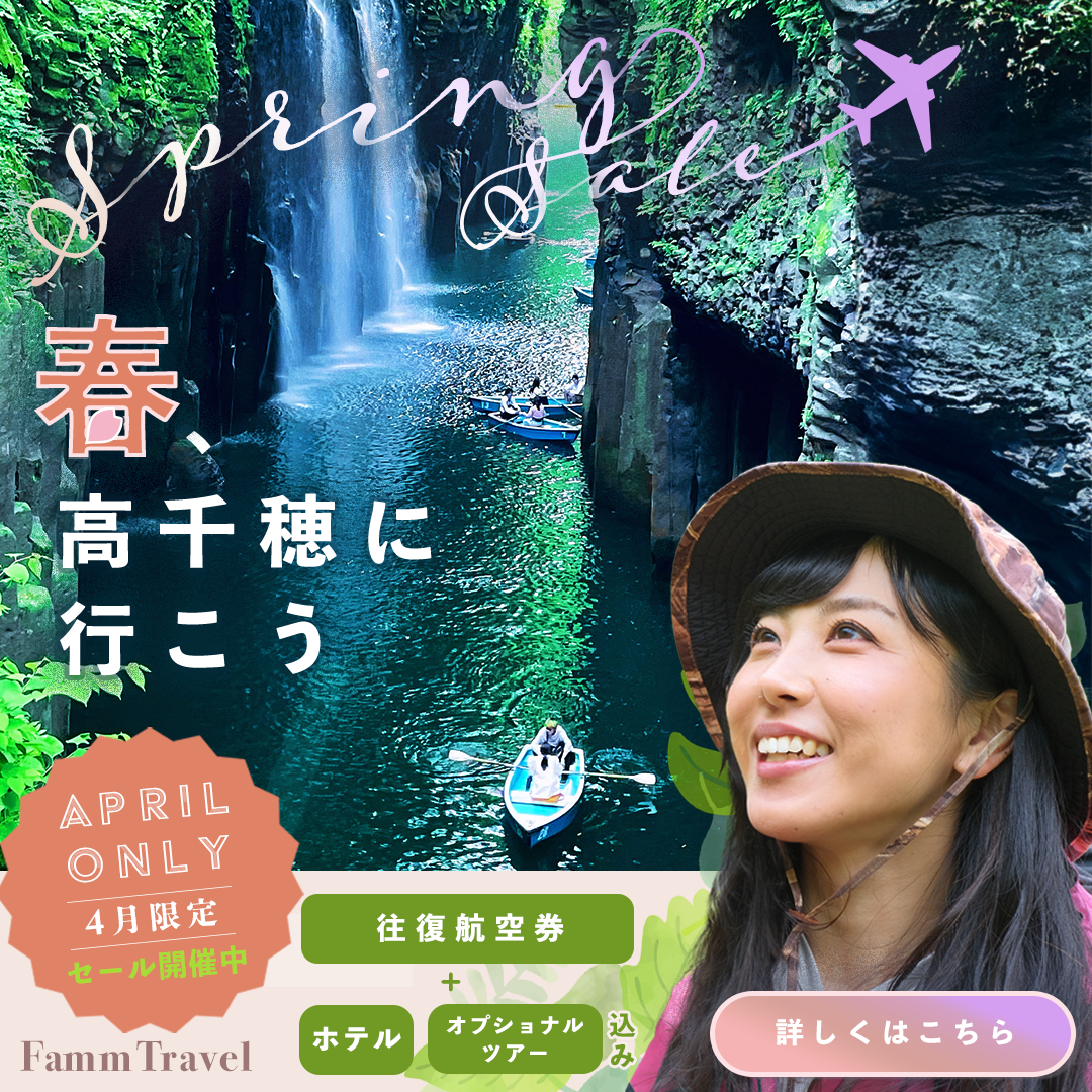 高千穂パッケージツアー写真