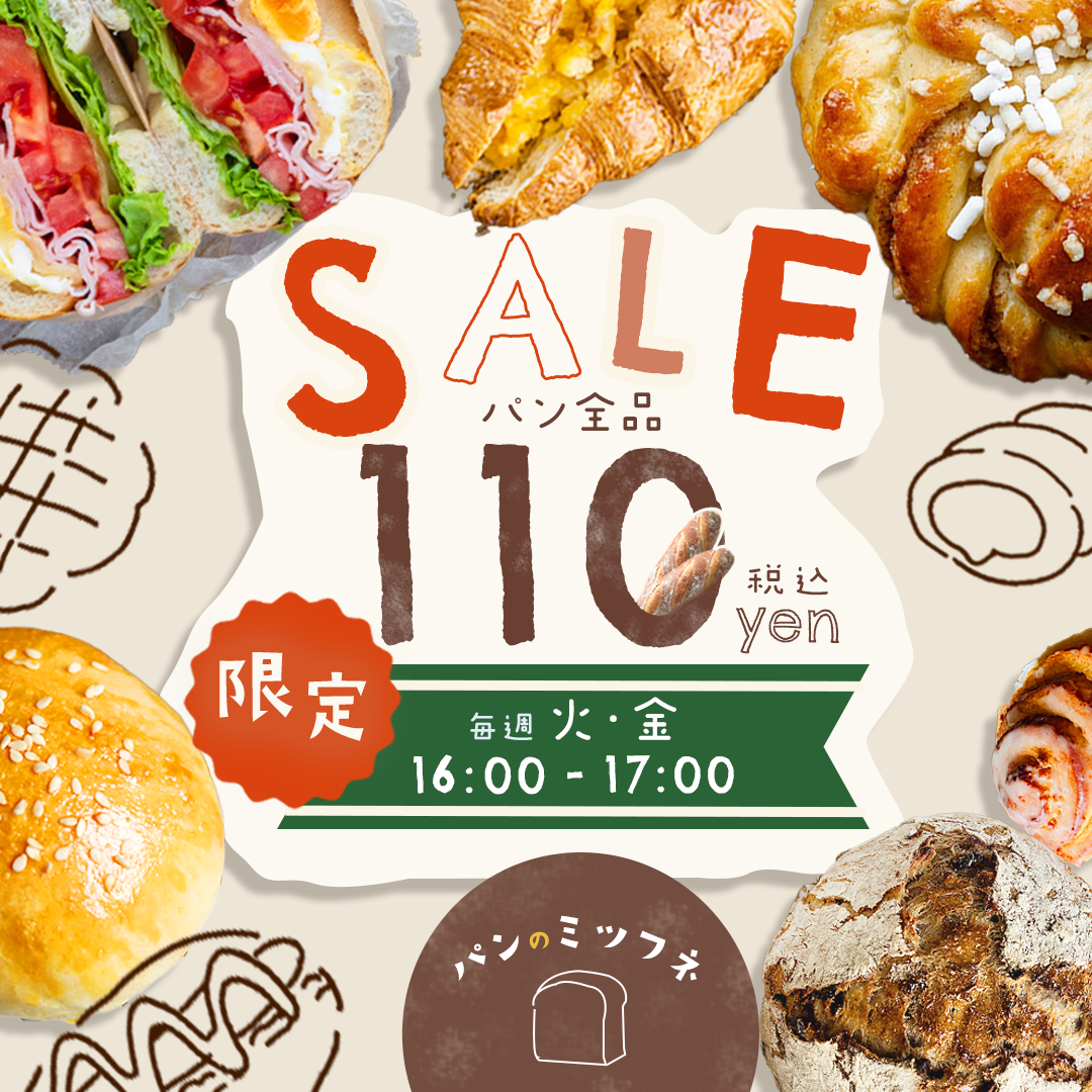 パンのウィークリーセール写真