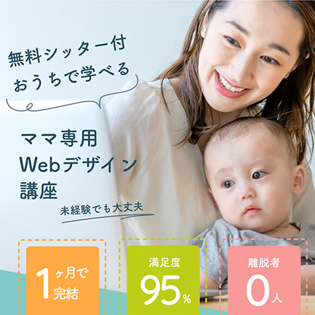 Fammデモサイト写真