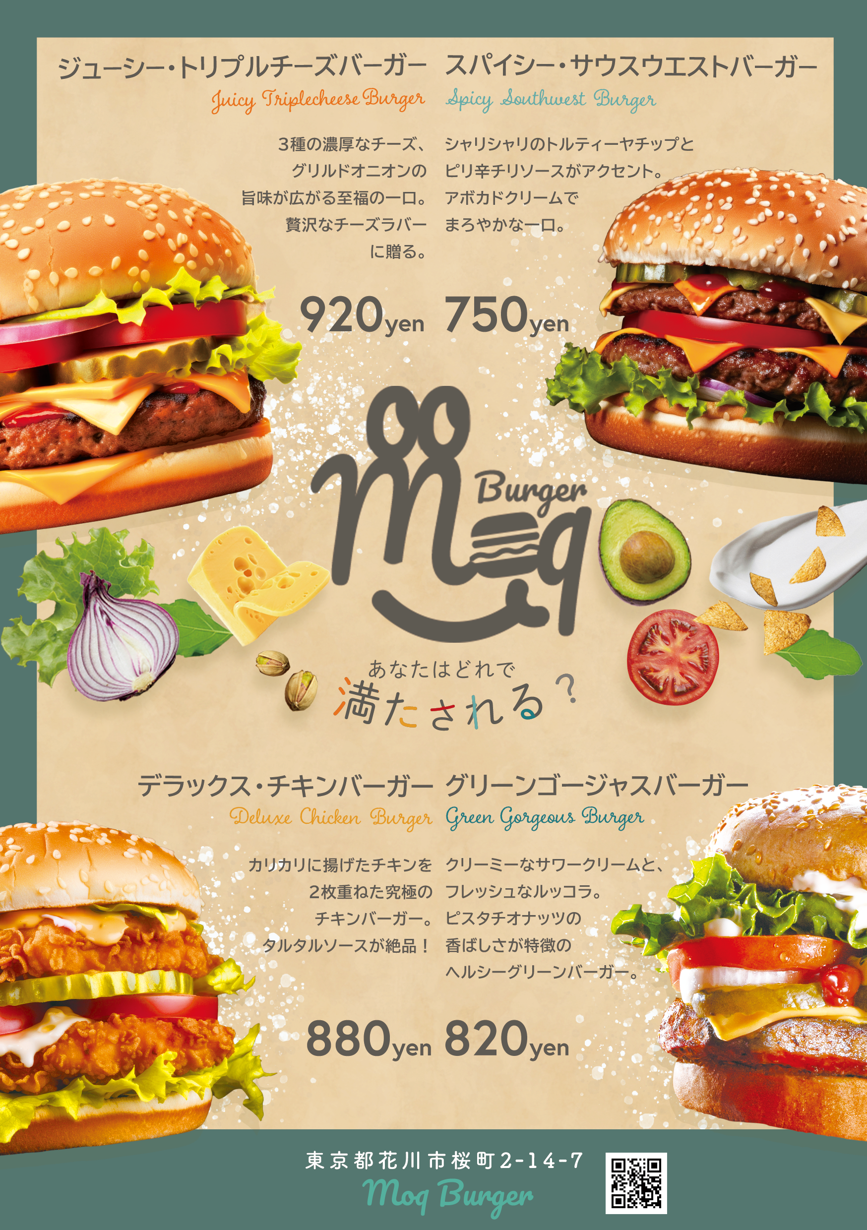 ハンバーガーチラシ写真