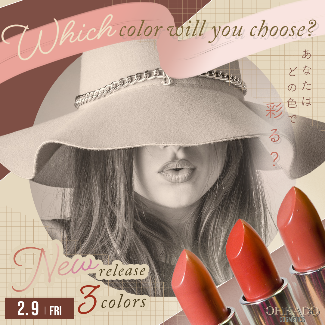 新色リップ写真