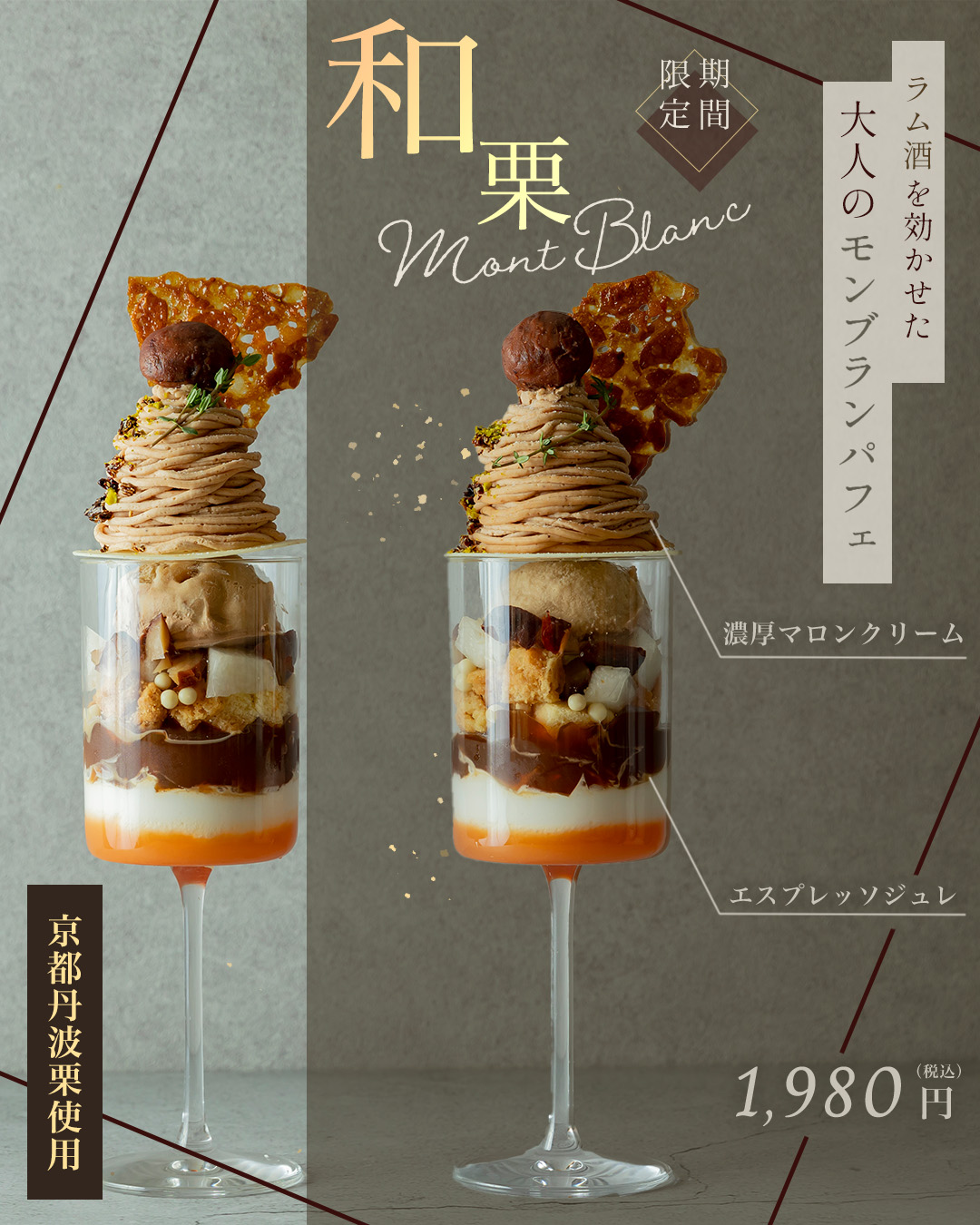 モンブランバナー写真